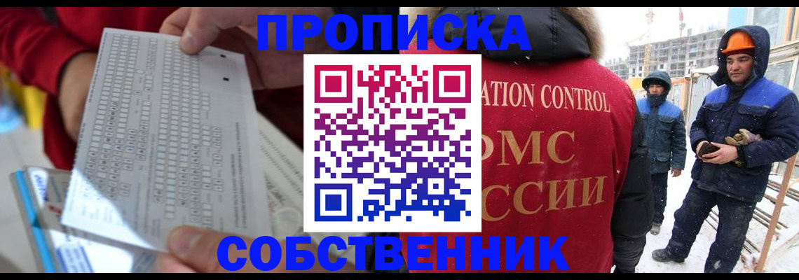 временная регистрация адрес в Коврове
