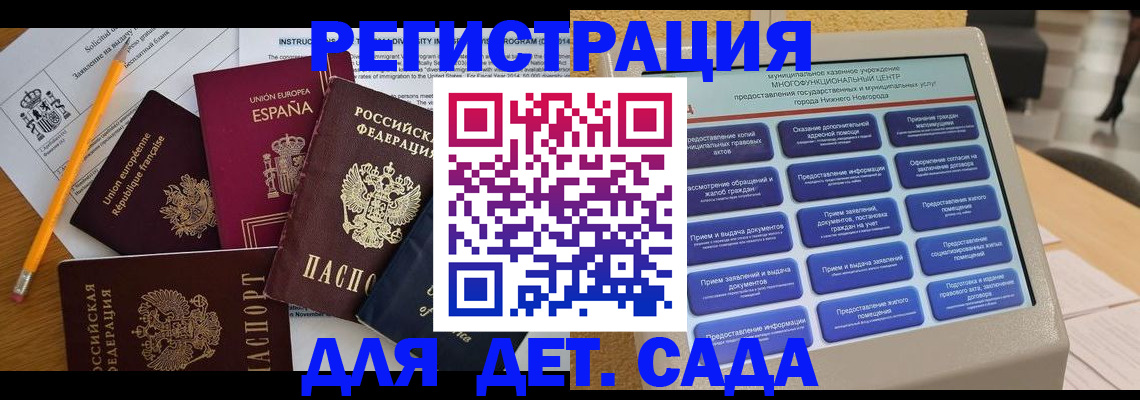 прописка паспорт в Коврове