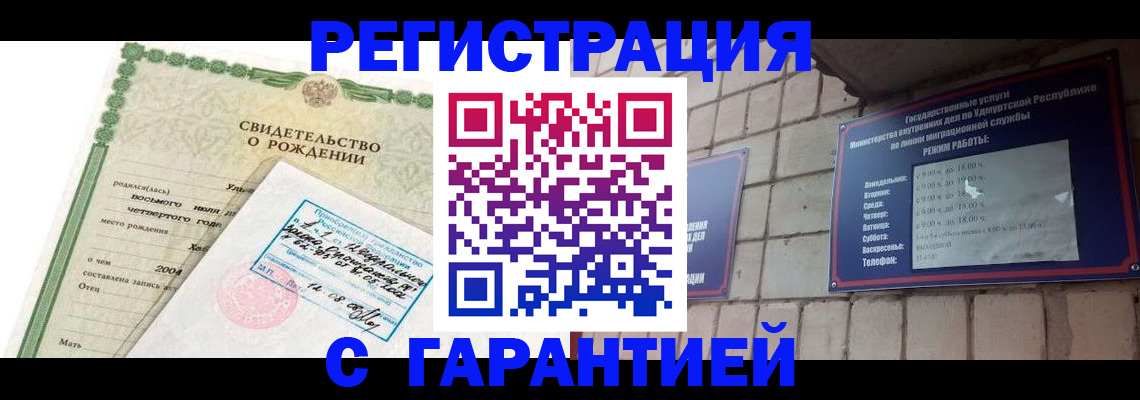 регистрация в Коврове