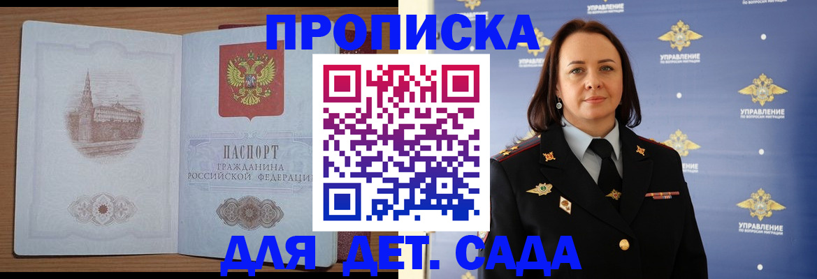 временная регистрация законно в Коврове