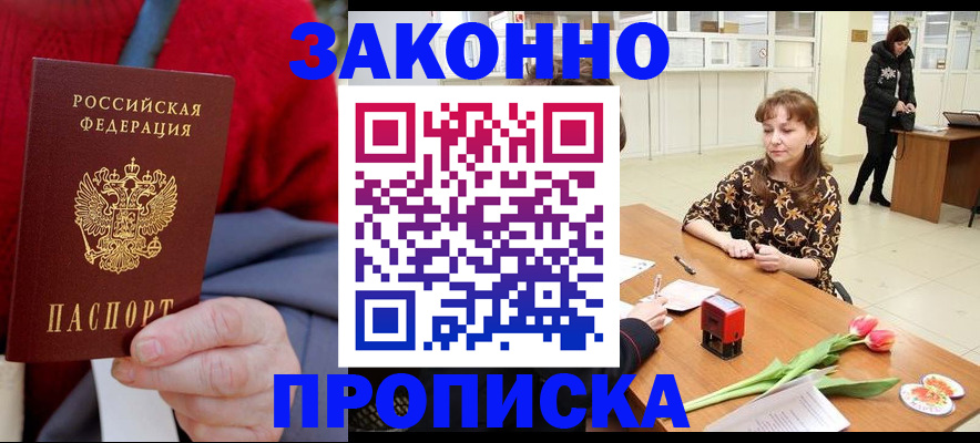 временная регистрация для всех в Коврове