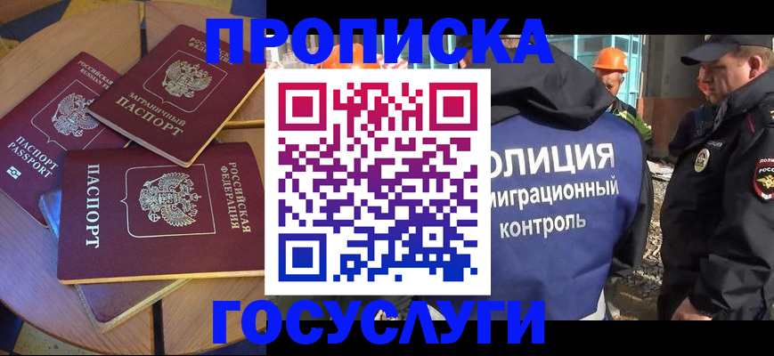 временная регистрация госуслуги в Коврове