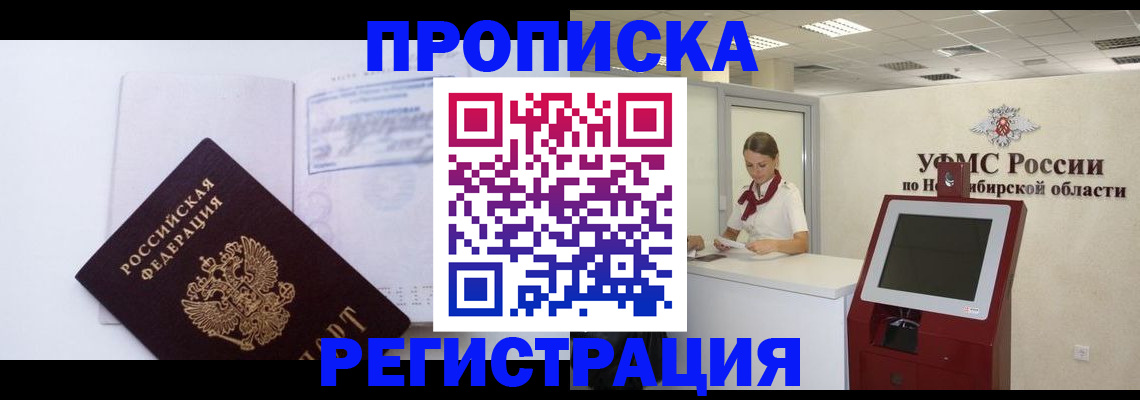 прописка поиск в Коврове