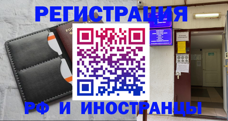 прописка паспорт в Коврове