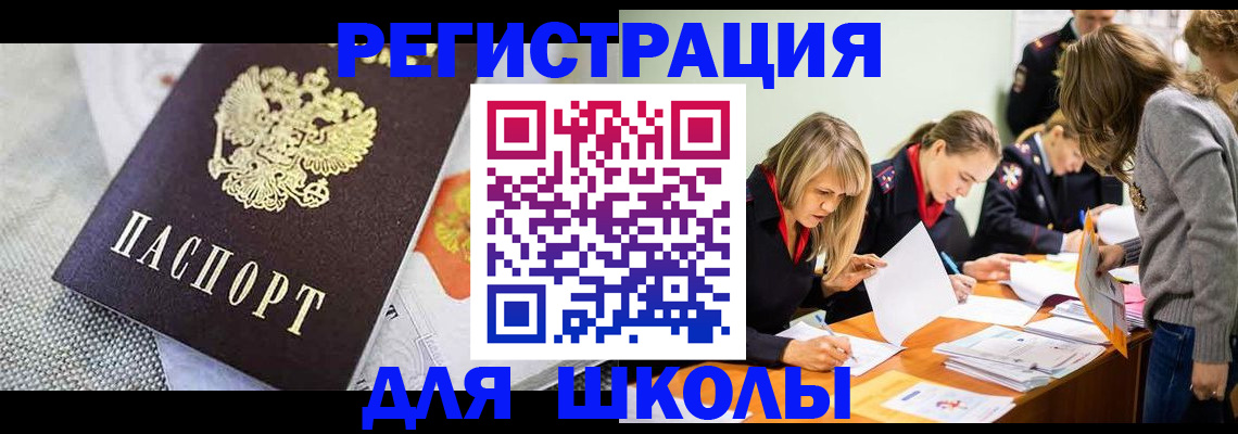 прописка 2025 в Коврове