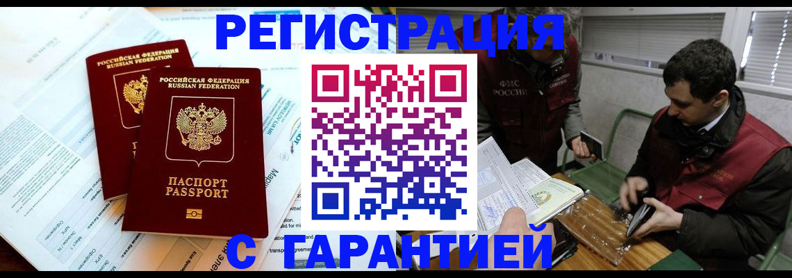 прописка для военкомата в Коврове